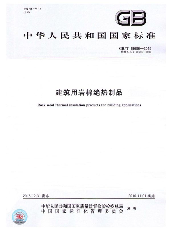GBT 19686-2015