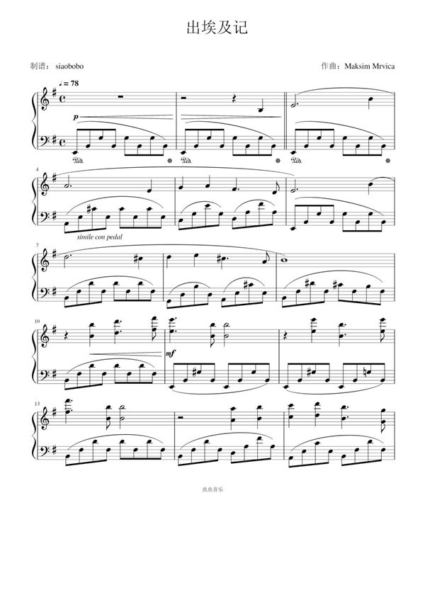 出埃及记钢琴谱钢琴简谱 数字谱 钢琴双手简谱