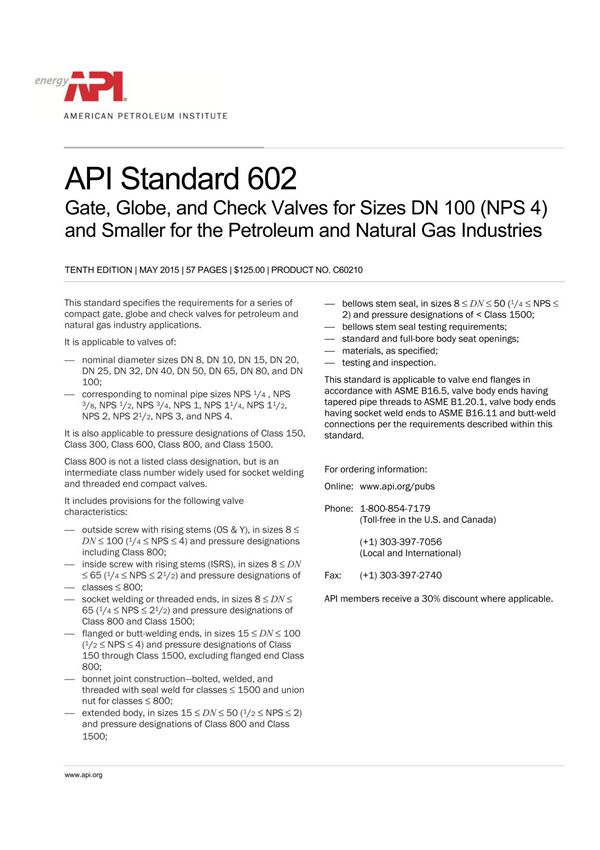 API标准更新通知
