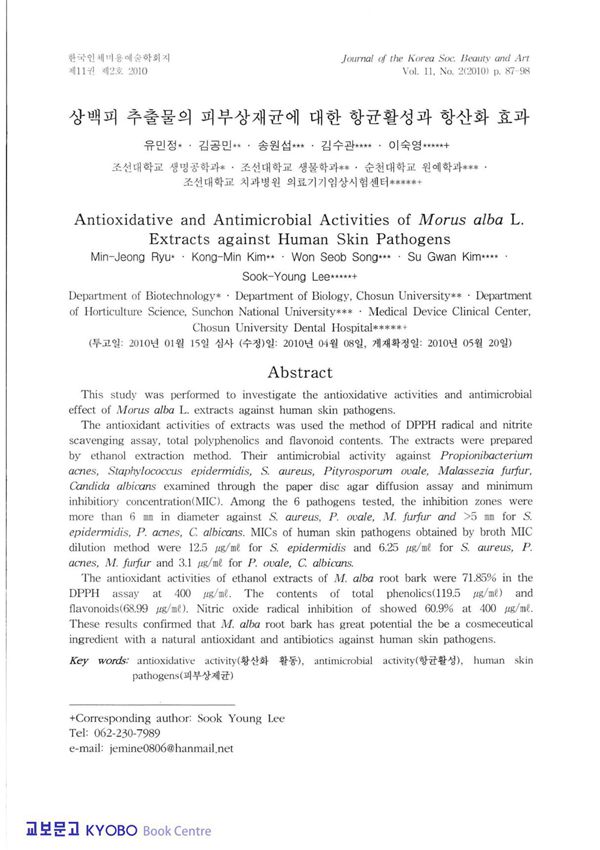 抗菌实验(精品)