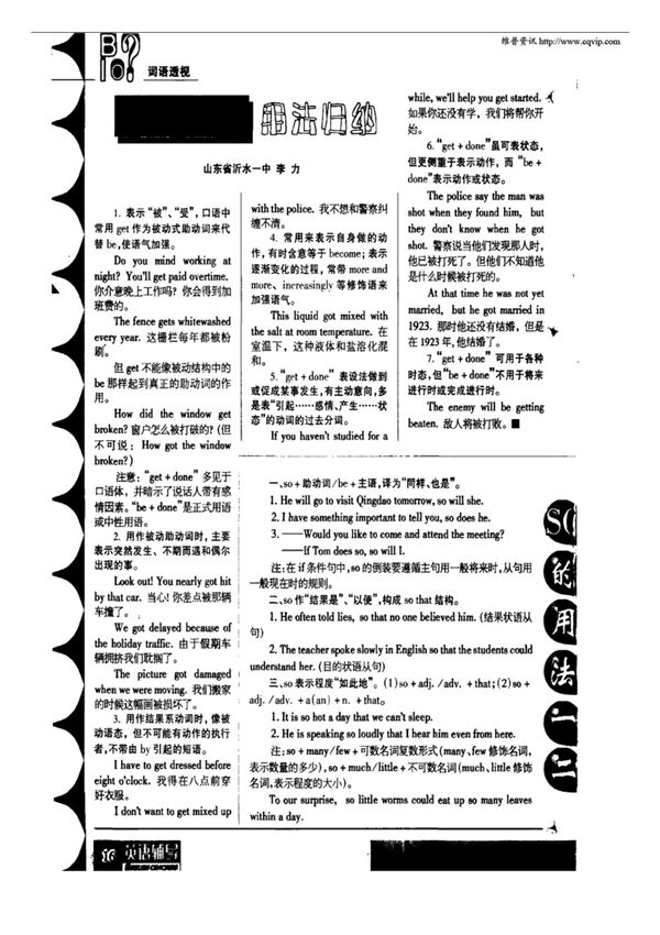 get+done用法归纳