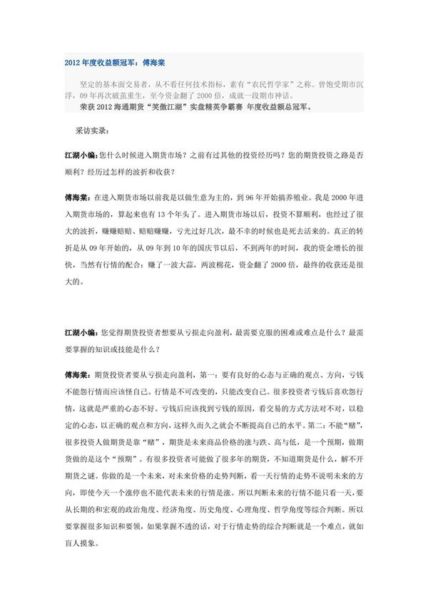 好书一个农民的亿万传奇