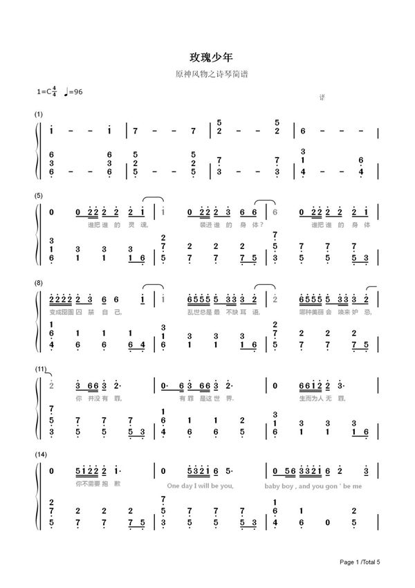 钢琴谱 玫瑰少年-原神风物之诗琴谱-原琴谱 双手简谱 共5张(全)