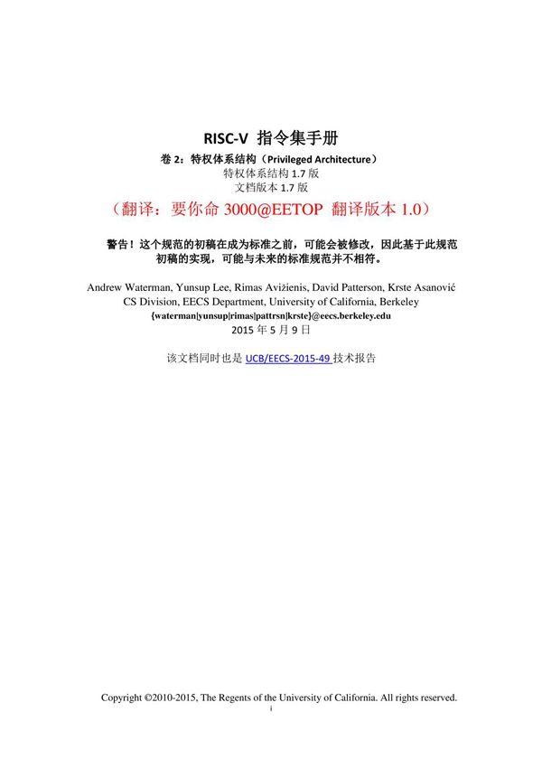 risc-v 指令集手册