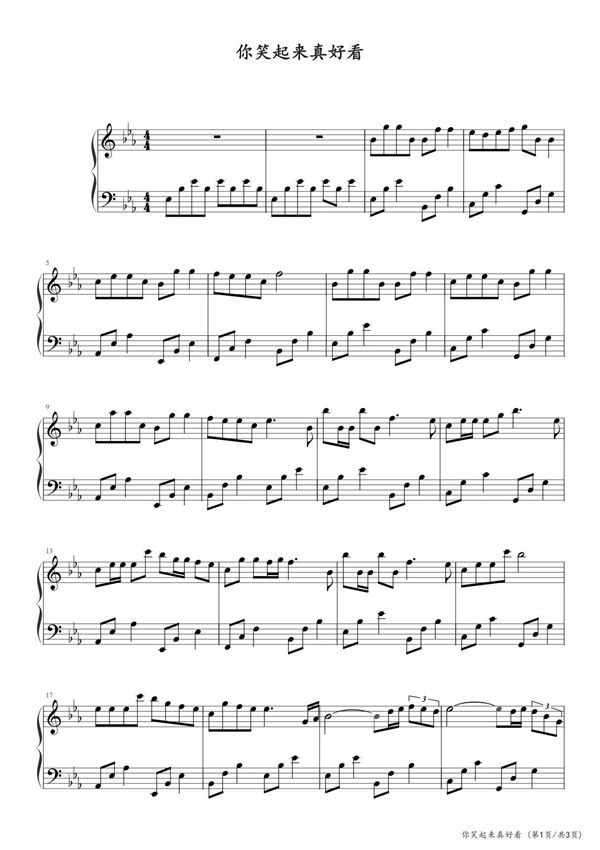 你笑起来真好看 钢琴谱五线谱