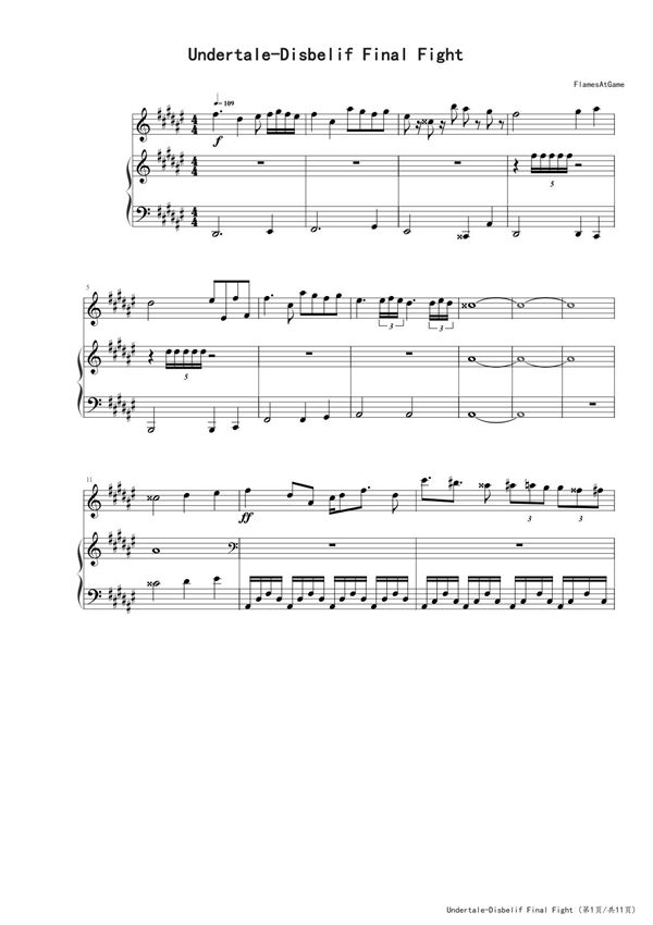 Final Fight全然不信papyrus第一阶段审判曲 高清钢琴谱五线谱