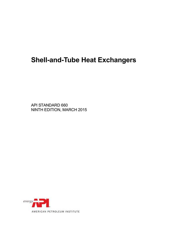 API 660-2015 API 标准规范全文下载