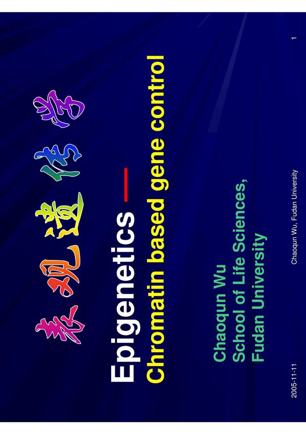 (生物课件)表观遗传学 1