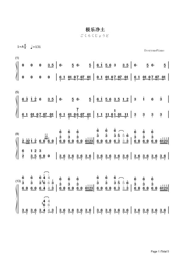 钢琴谱 极乐净土-GARNiDELiA 双手简谱 共5张(全)