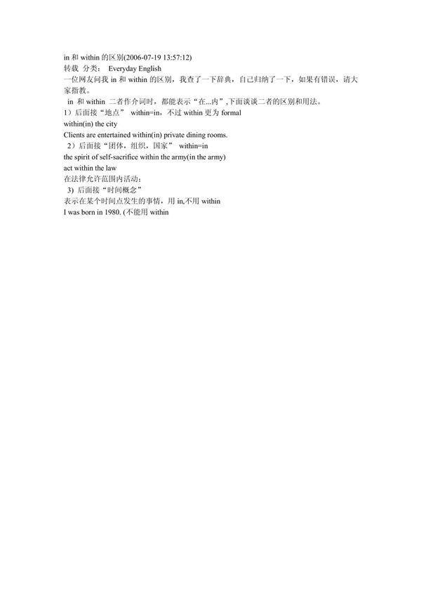 in和within的区别