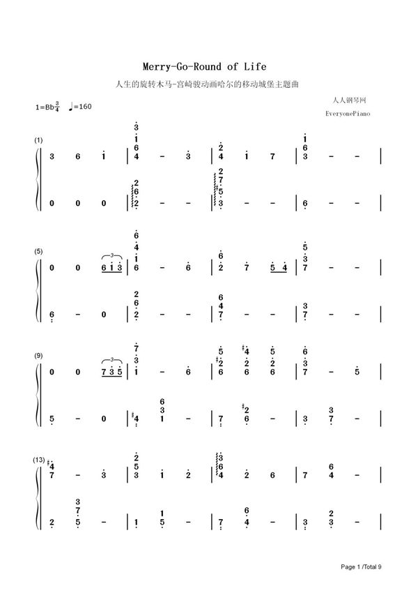 钢琴谱 人生的旋转木马-完整版-Merry-Go-Round of Life 双手简谱 共9张(全)