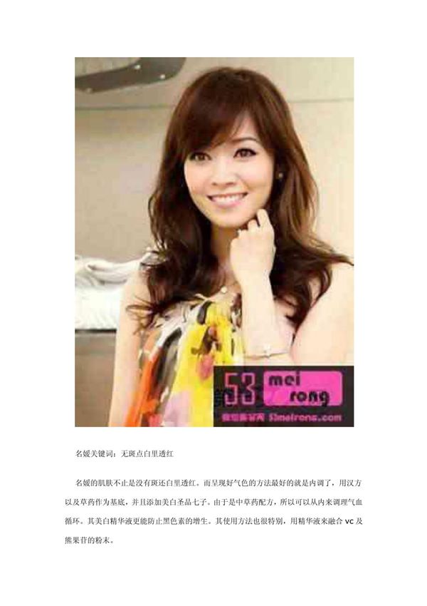 肌肤保养重点 细节让你拥有名媛好肌肤