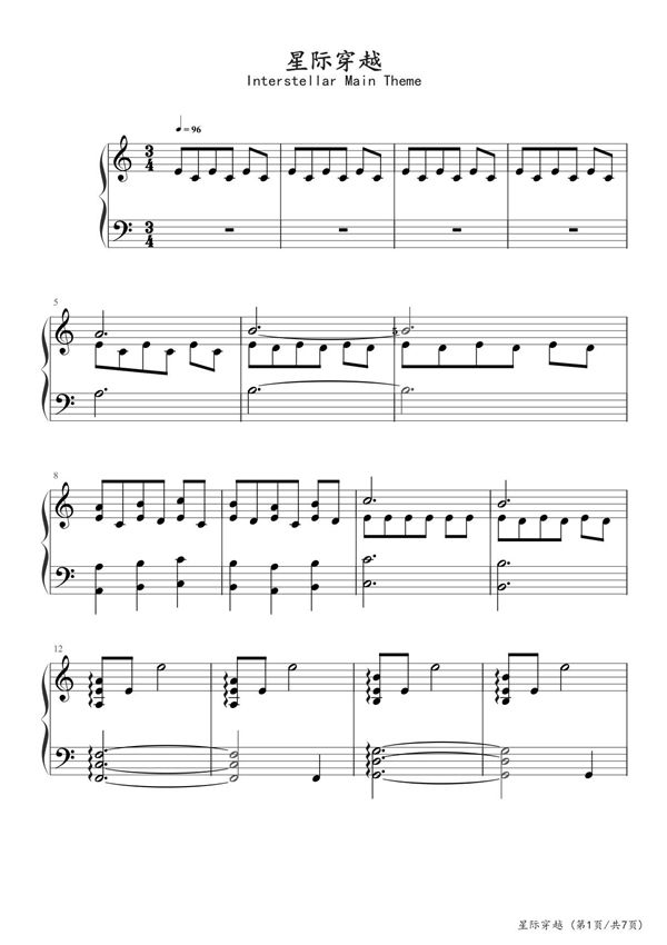 Interstellar Main Theme 高清钢琴谱五线谱