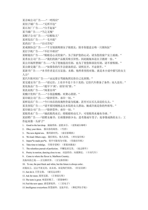 (理学)有趣的广告语