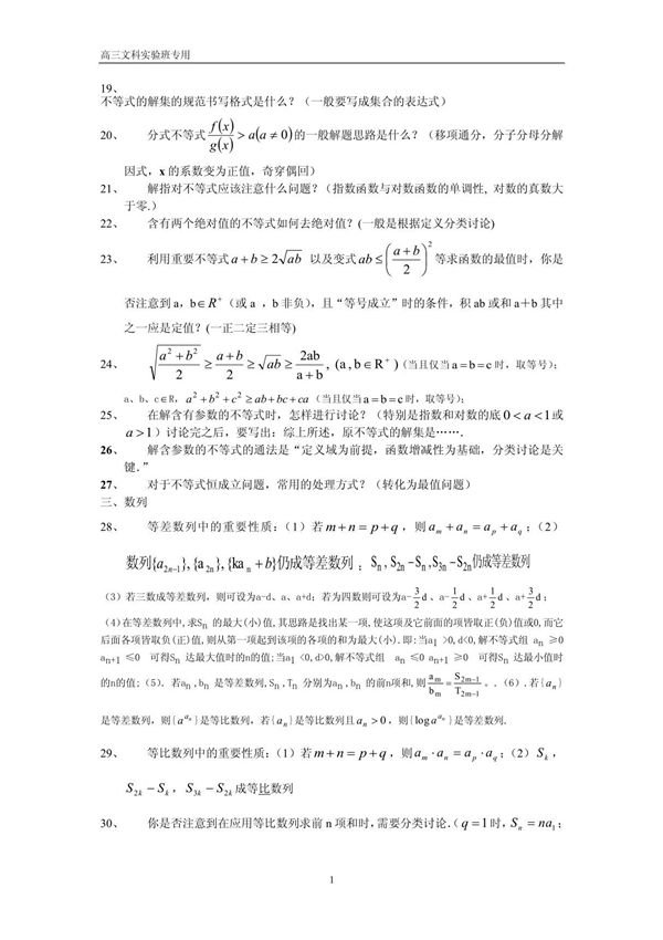 不等式的解集的规范书写格式是什么