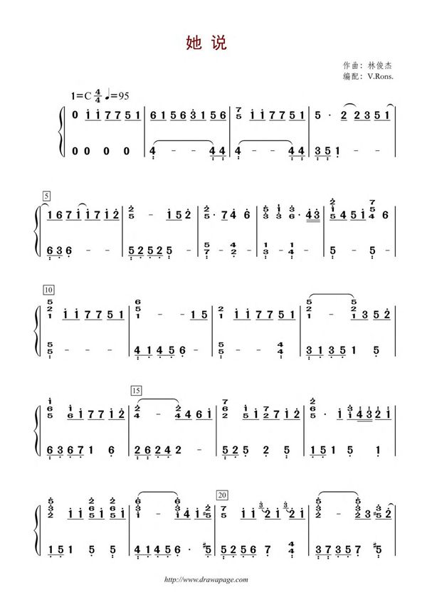 钢琴曲谱 双手简谱 林俊杰 - 她说(双手简谱)