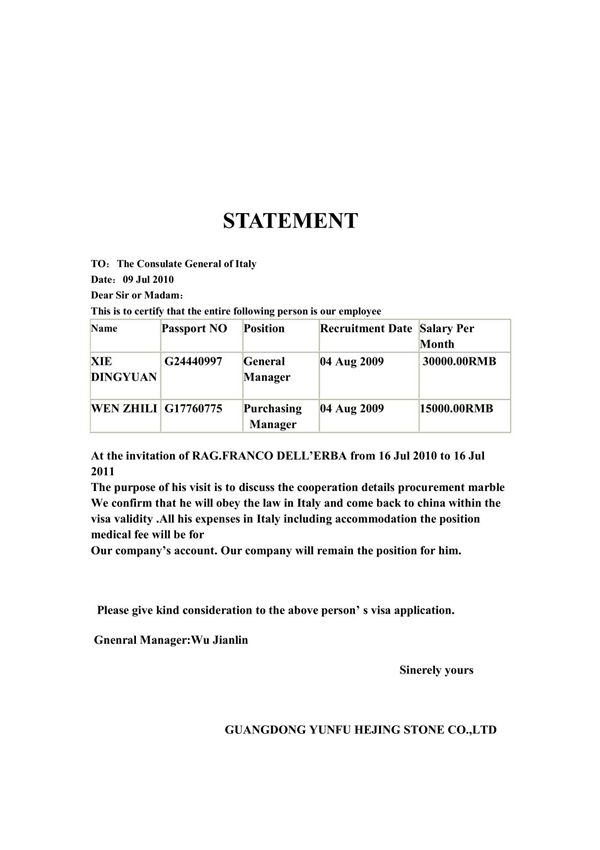 中国公司派遣函格式