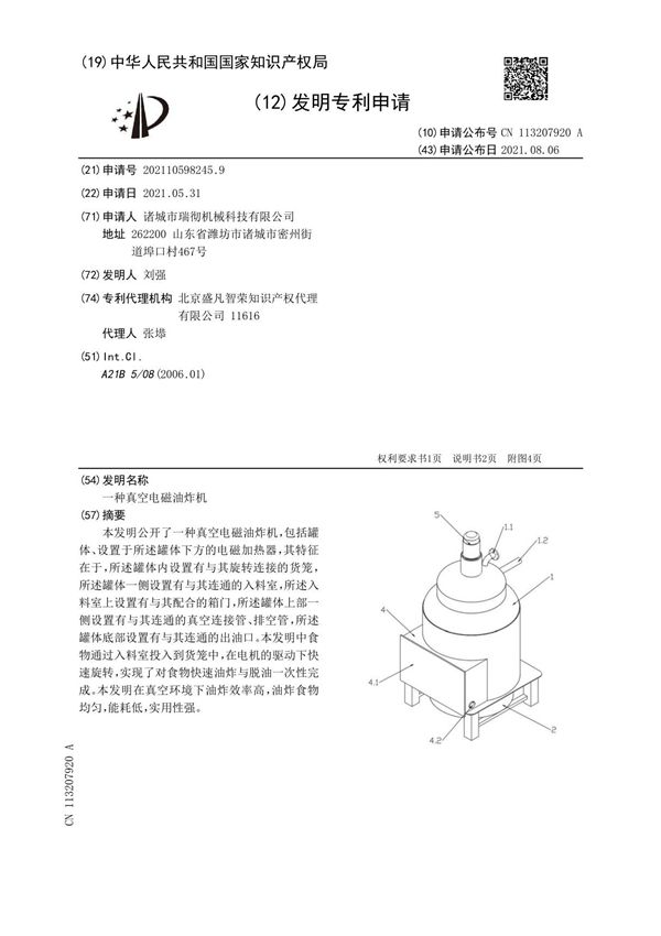 基于TeleDB和MySQL数据库的分布式数据集成系统及方法