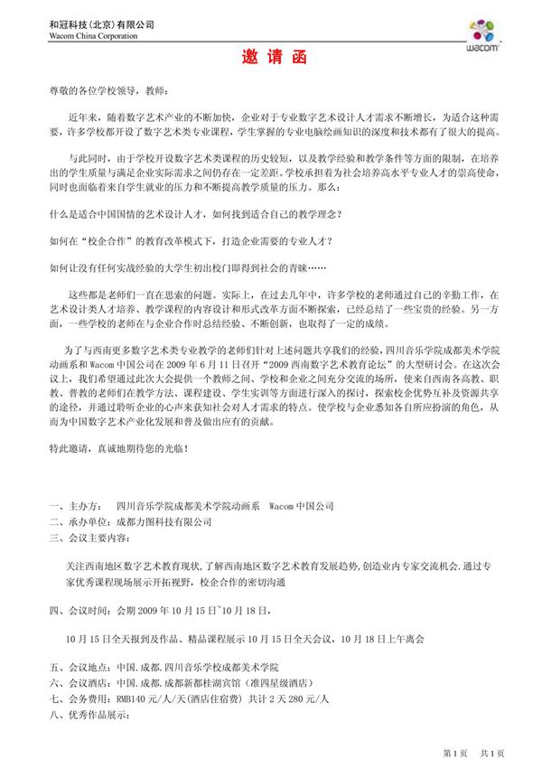 员工工作表现综合评估书