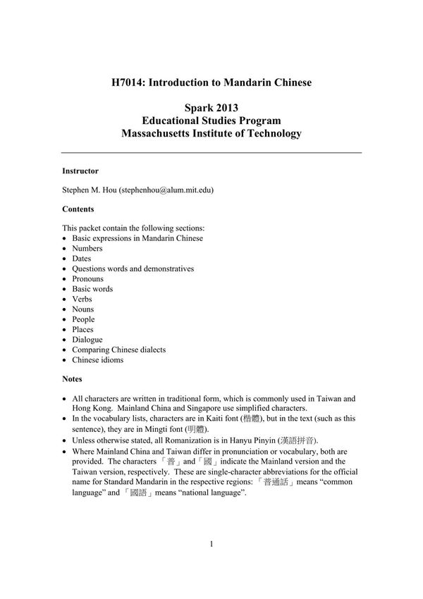 spark 2013 mandarin chinese handout-Spark 2013