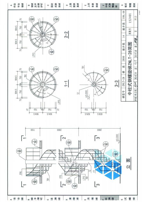 15J401钢梯(P181~200)