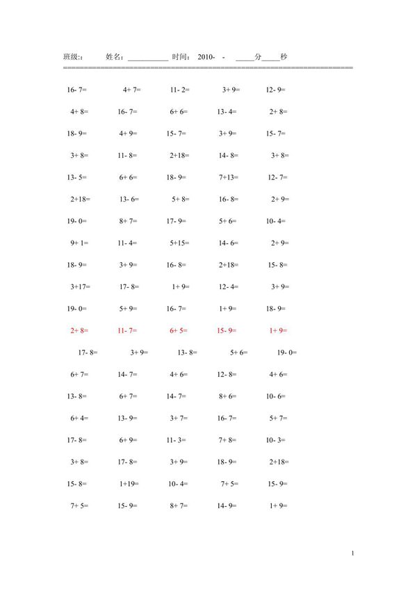 小学一年级口算题