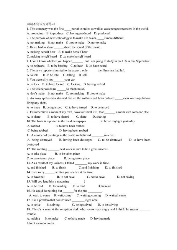动词不定式专项练习
