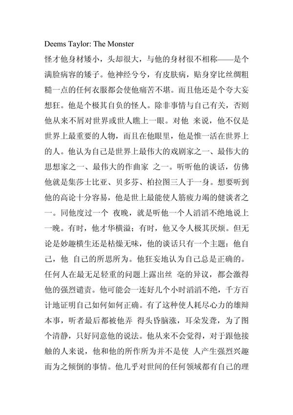 The Monster课文翻译 doc