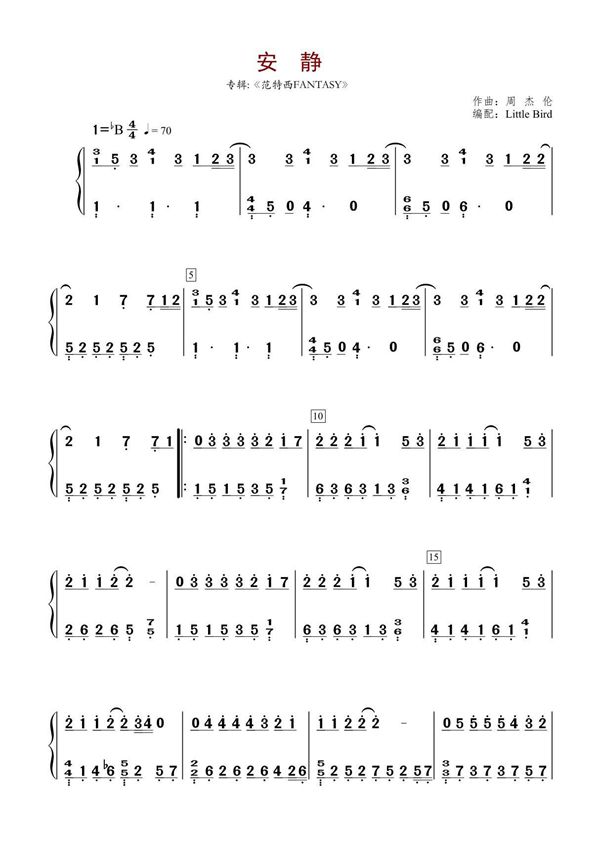 钢琴曲谱 周杰伦 - 安静 - 简谱