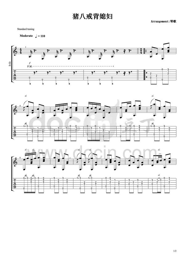 琴歌《猪八戒背媳妇》指弹吉他谱