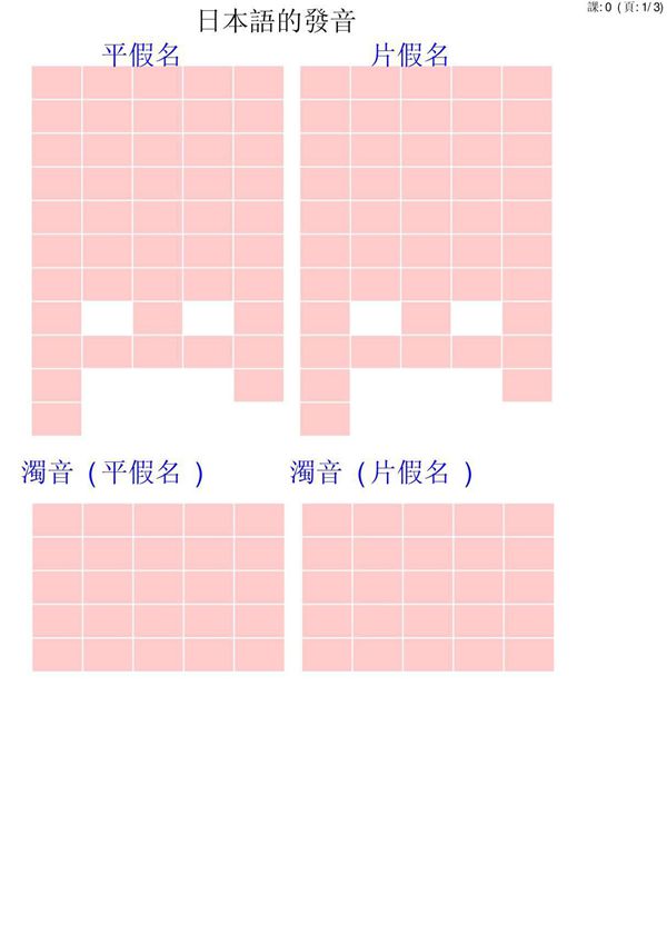 大家的日本语1-2册pdf