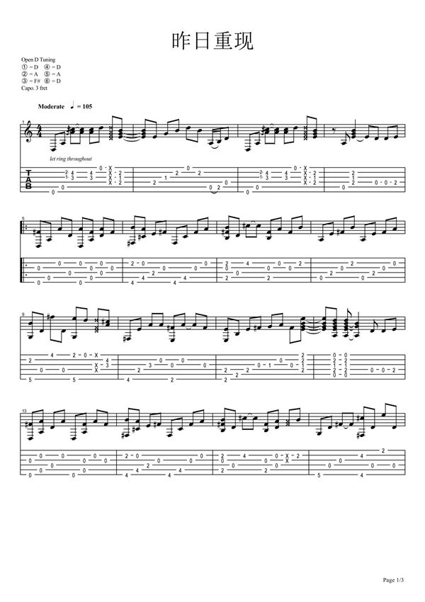 《岸部真明 - 昨日重现》吉他谱