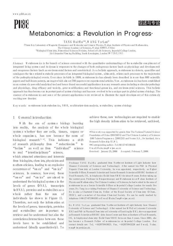 代谢组学 一个迅速发展的新兴学科(英文)