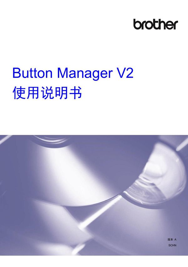 ButtonManagerV2使用说明书