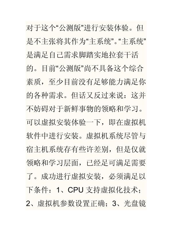 windows8系统怎么样