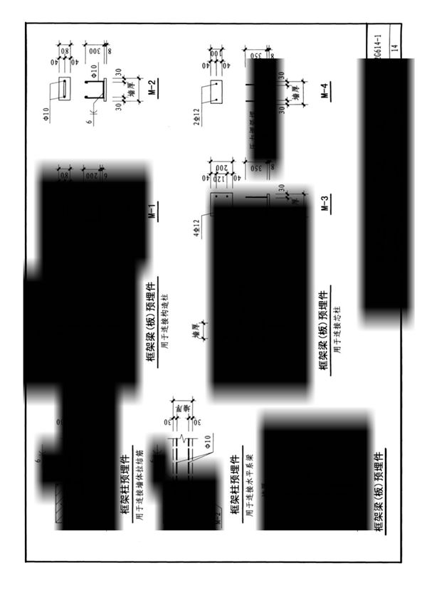 最新国标图集12G614-1砌体填充墙结构构造-国家标准建筑结构设计图集电子版下载 2