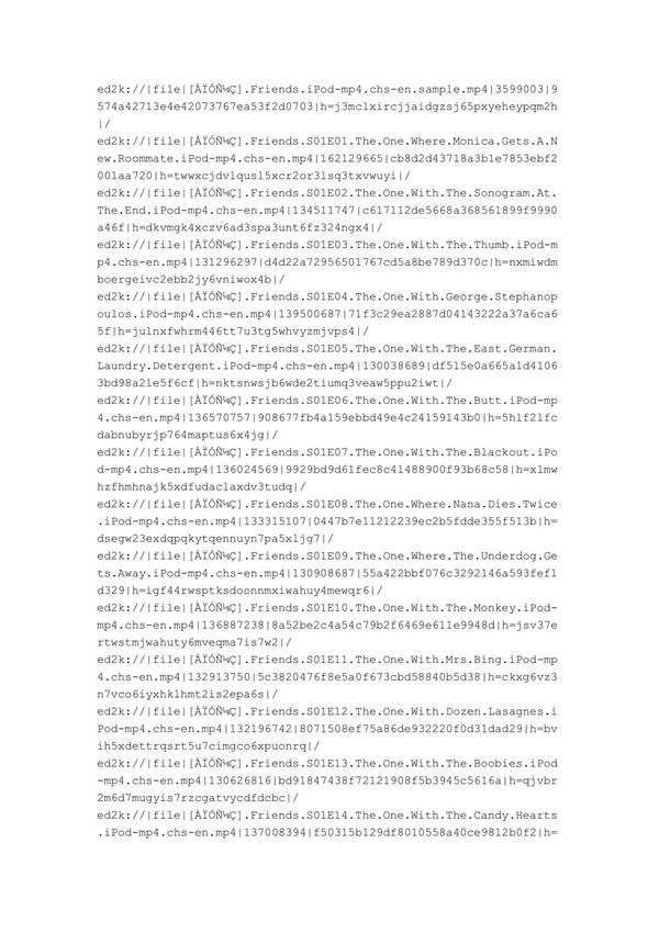 老友记 MP4 中英字幕 种子 IPOD