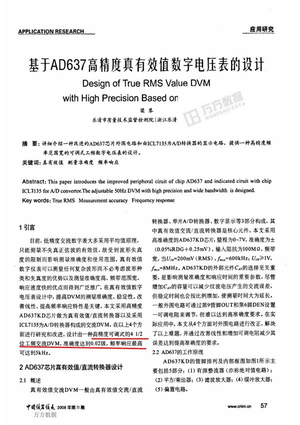 基于AD637高精度真有效值数字电压表的设计