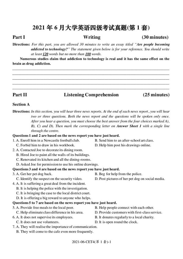 2021年06月英语四级真题及答案(共三套)