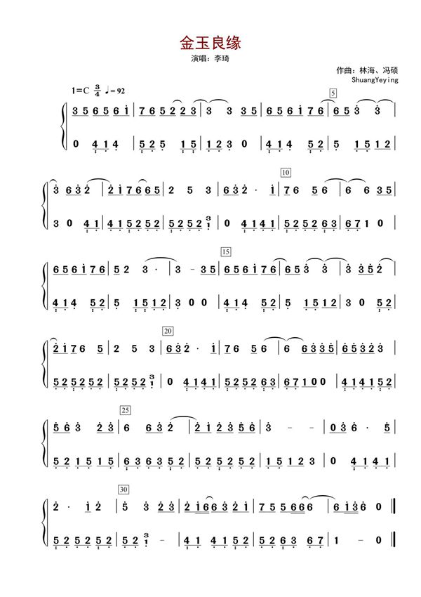 钢琴曲谱 李琦 - 金玉良缘 - 双手简谱