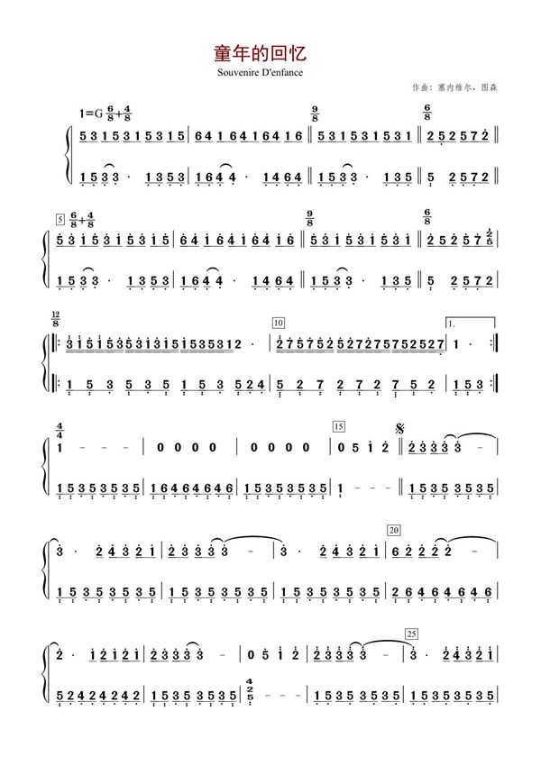 钢琴曲谱 理查德·克莱德曼 - 童年的回忆 - 简谱
