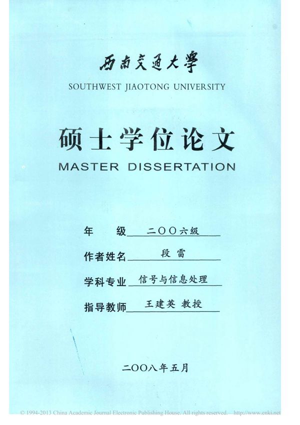 基于DSP FPGA的图像处理电路板硬件设计