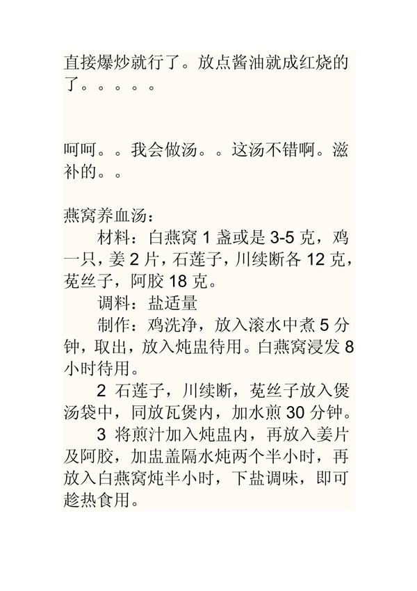 各类美味米粉美食制作方法