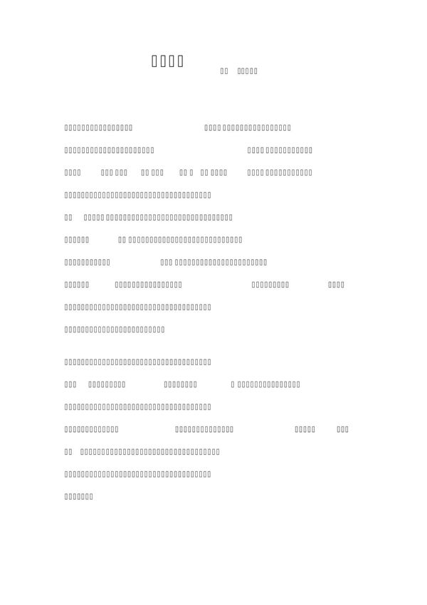 中医药典本草纲目