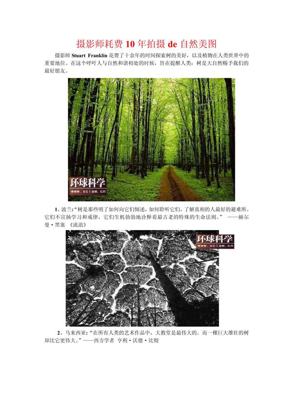 摄影师耗费10年拍摄de自然美图