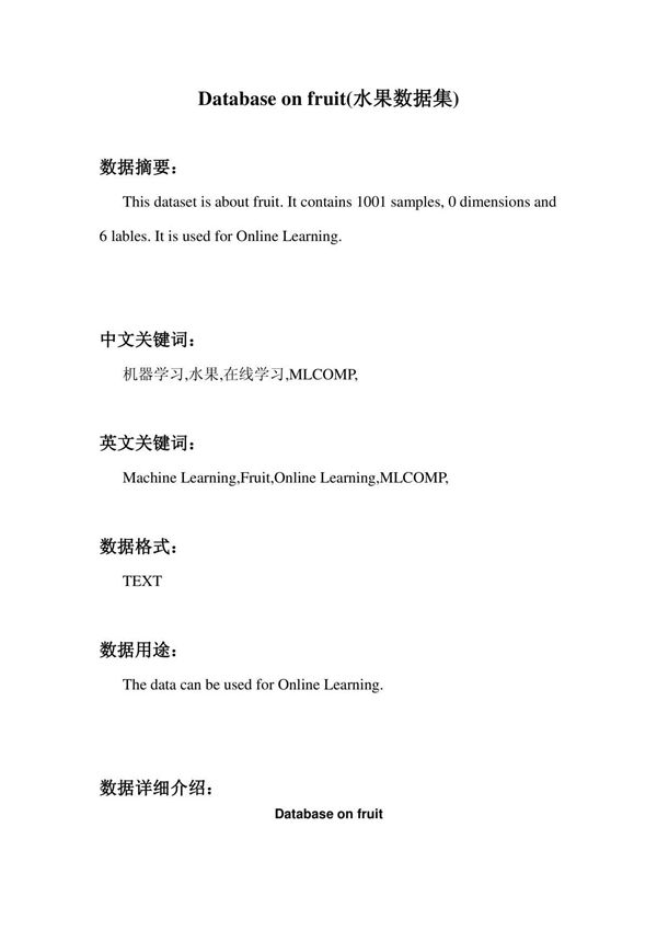 机器学习 Database on fruit(水果数据集)