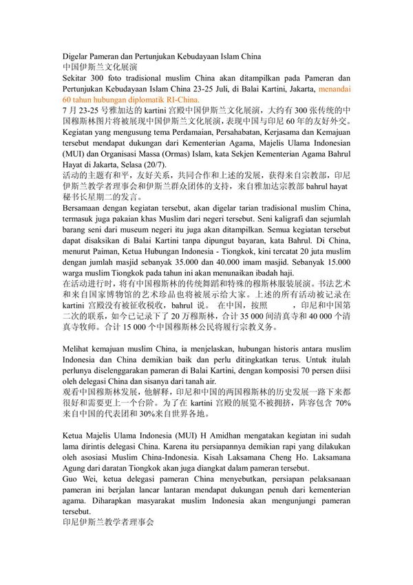 印尼语学习资料 doc