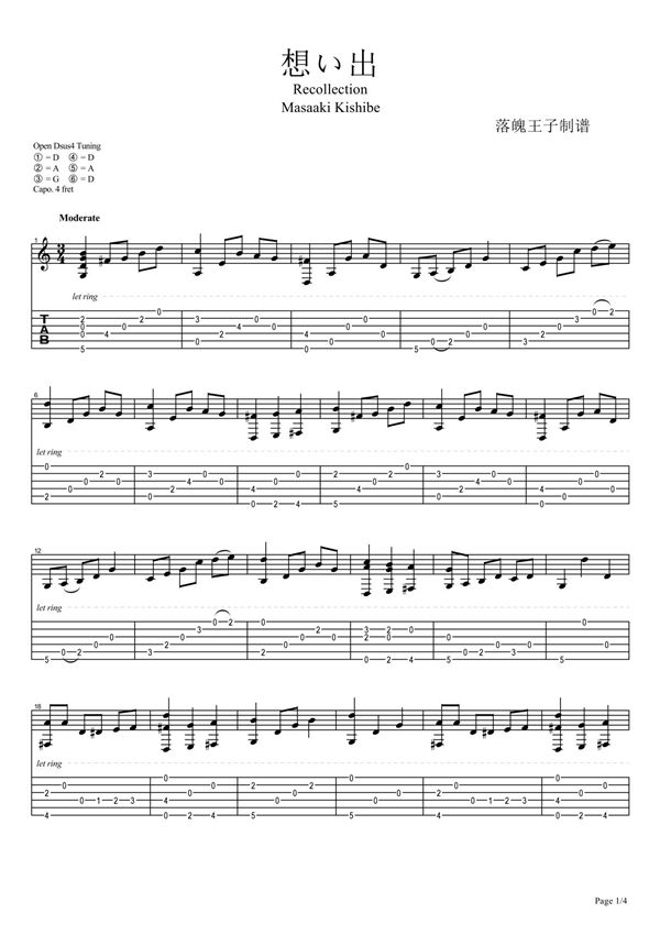 《岸部真明 - 想い出》吉他谱