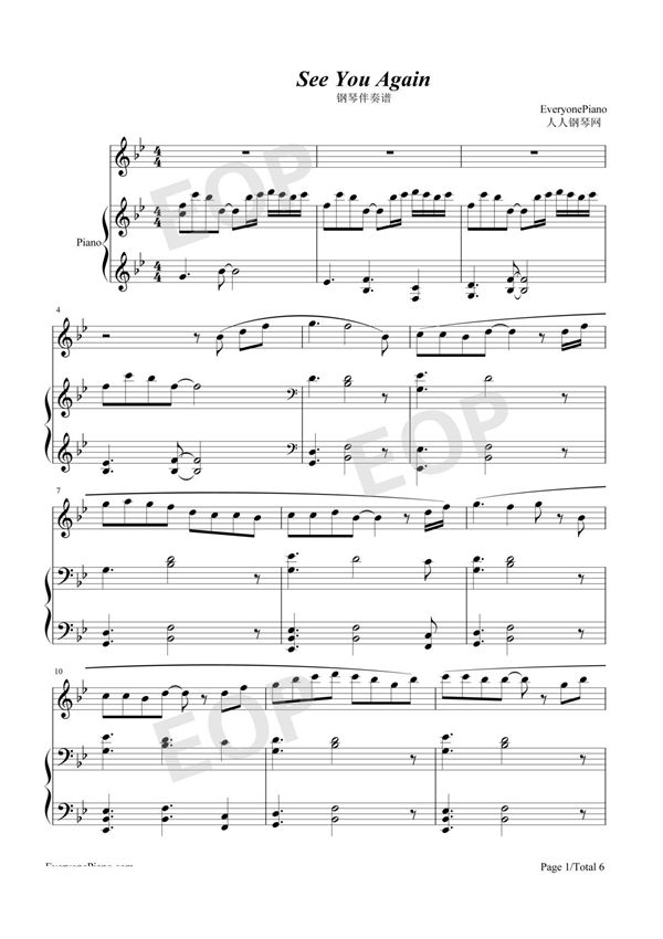 钢琴谱 See You Again-钢琴伴奏谱 五线谱 共6张(全)