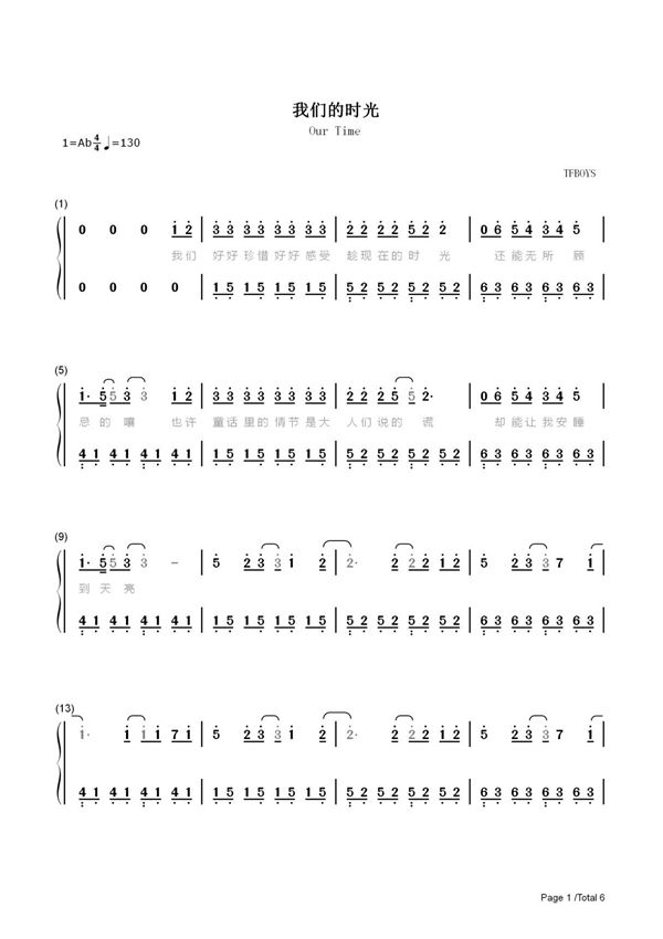 钢琴谱 我们的时光-TFBOYS 双手简谱 共6张(全)